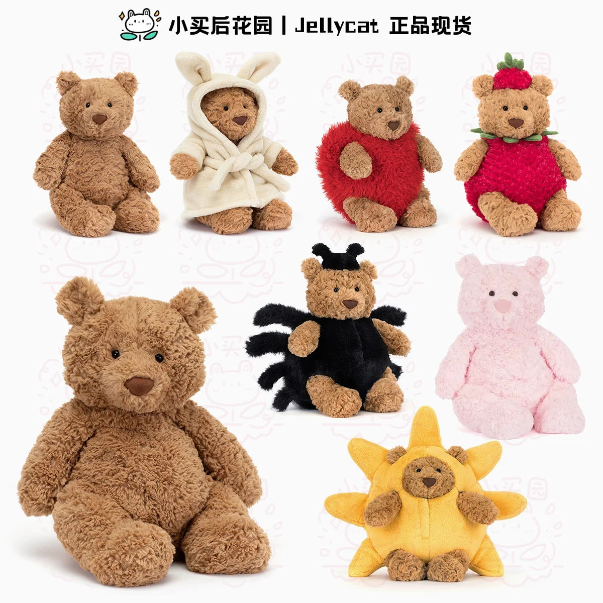 Jellycat New Bear Series Plush