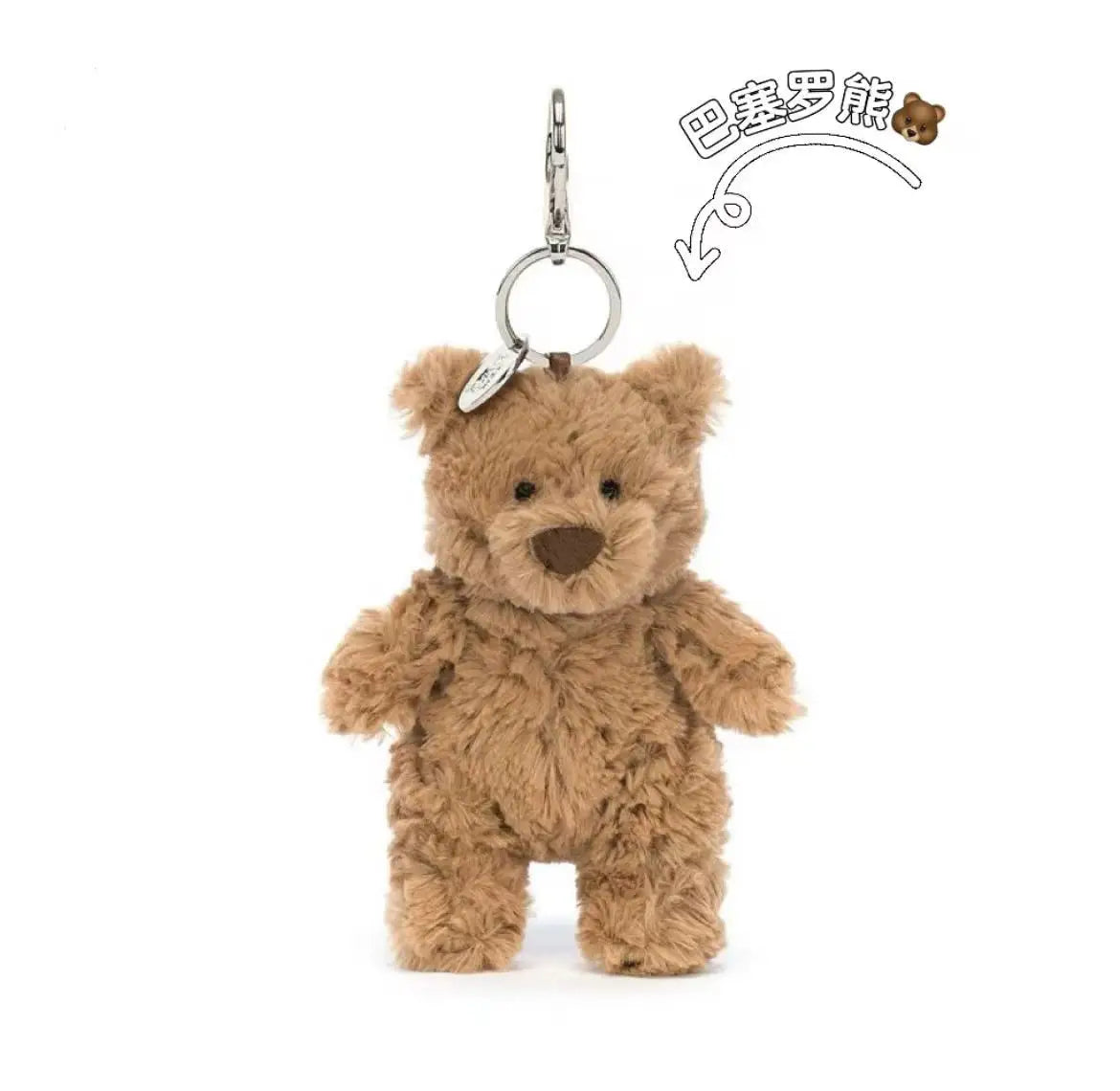 Jellycat New Bear Series Plush